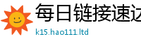 2025新澳天天正版免费观看由管家婆中特王中王